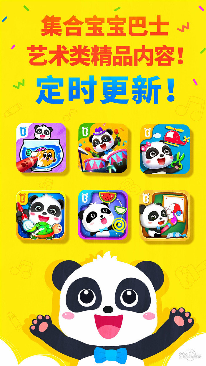 宝宝巴士艺术乐园4