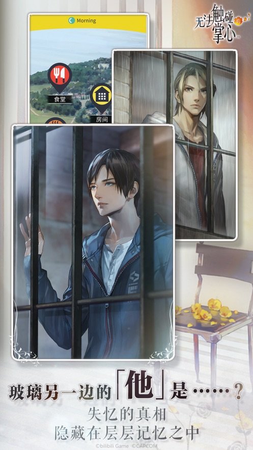 无法触碰的掌心汉化版0