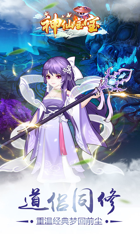 神仙宝宝魔童觉醒0