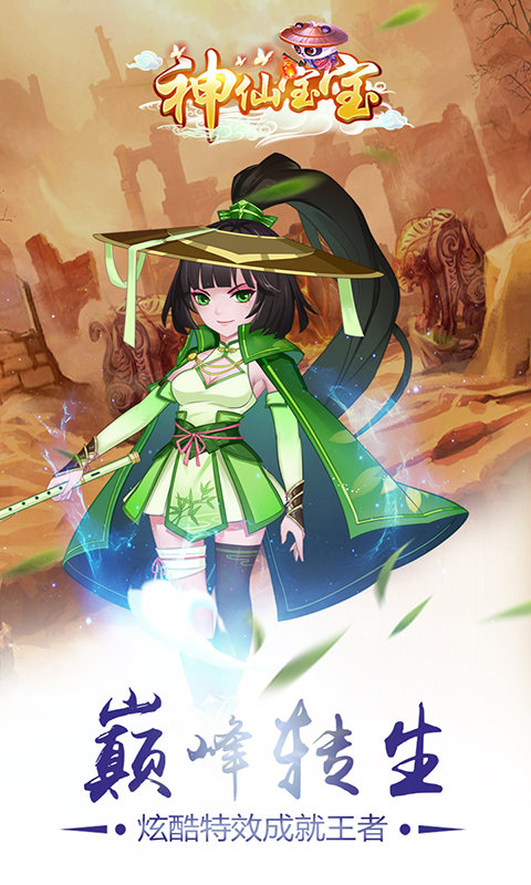 神仙宝宝魔童觉醒3