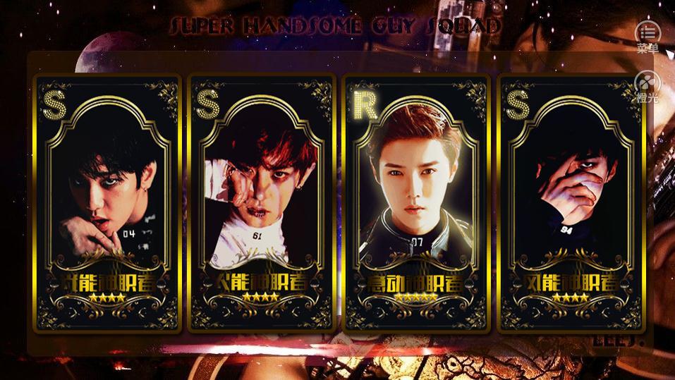 超能花美男小队23