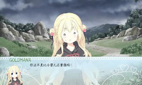 meaqua的异世界转生录3