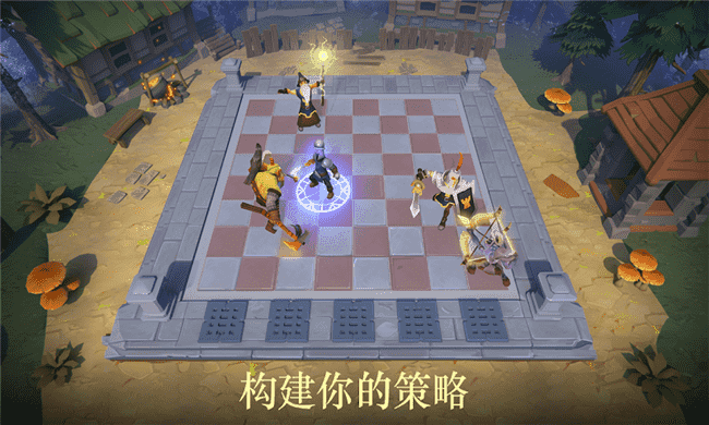 王者自走棋2