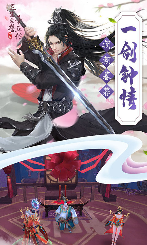 三生三誓青丘传超v版2