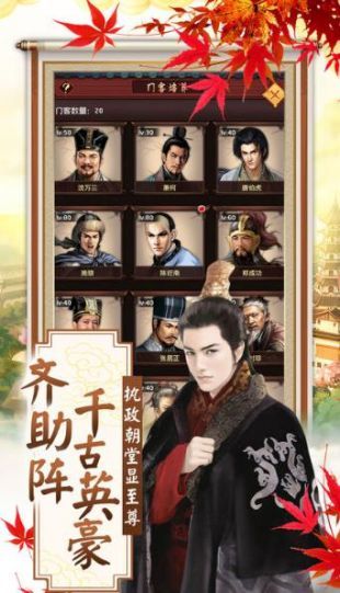 盛世红颜后宫游戏1