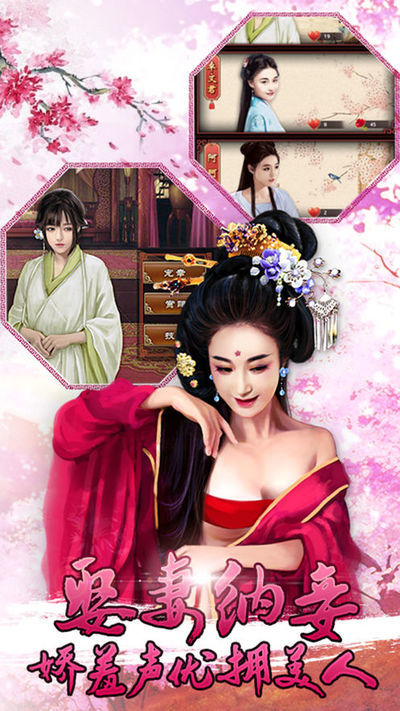 后宫秘史长相思服4