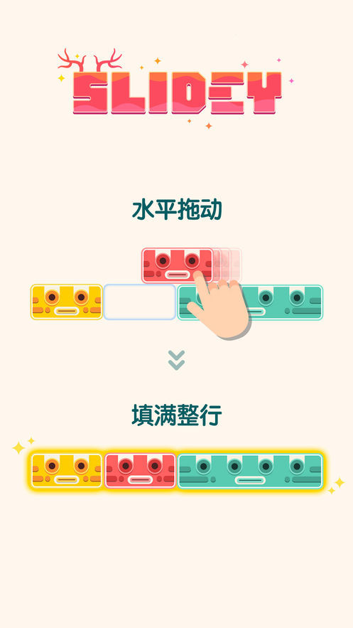 土耳其方块消消乐5