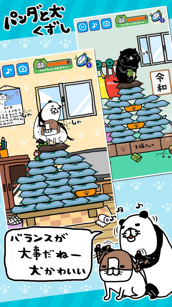 熊猫和狗狗的往事2