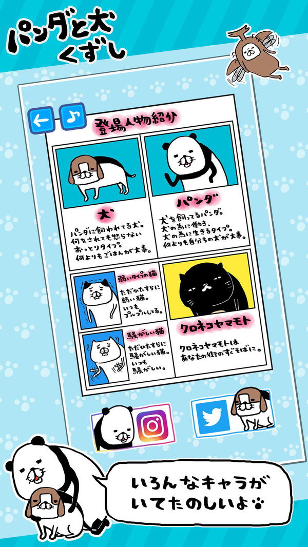 熊猫和狗狗的往事4