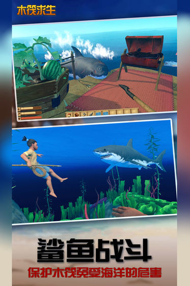 木筏求生多人版3