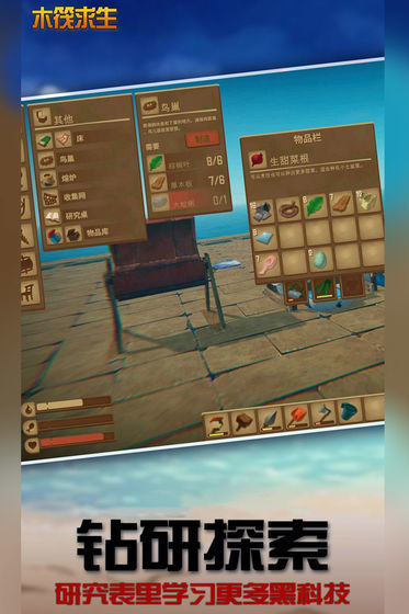 木筏求生多人版4