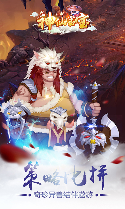 神仙宝宝魔童觉醒变态版1