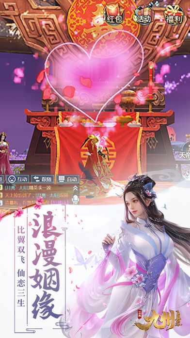 九州飞凰录ios版1