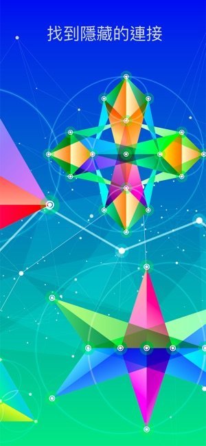 神圣的几何拼图0