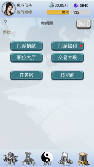 我修的可能是假仙0