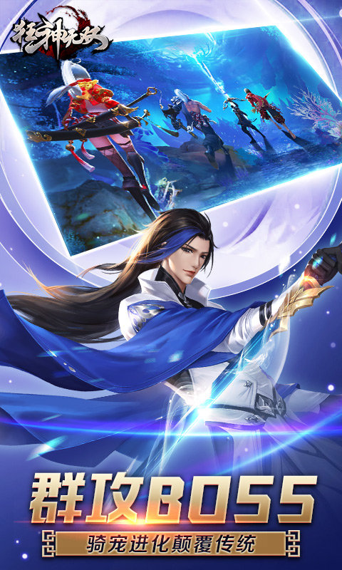 狂神无双飞升版0