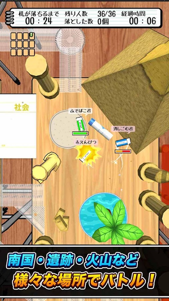 橡皮大作战大混战版4