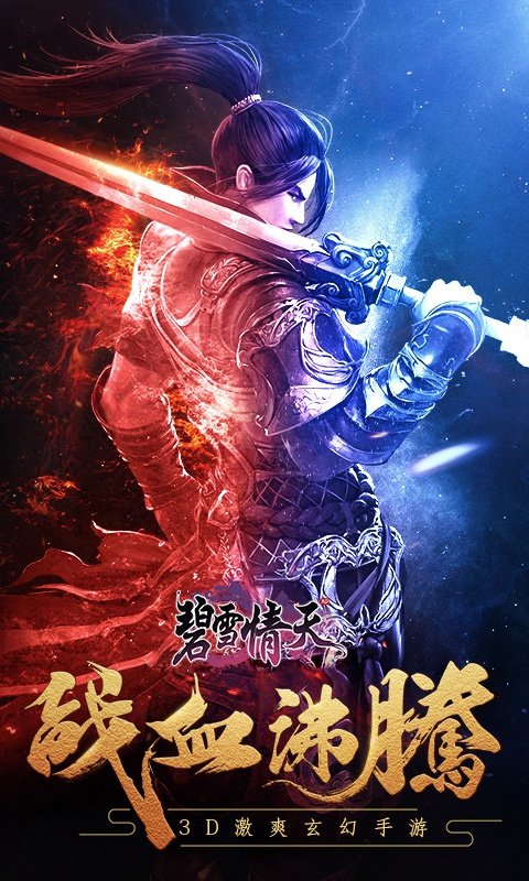 碧雪情天变态版1