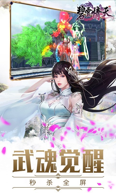 碧雪情天变态版2