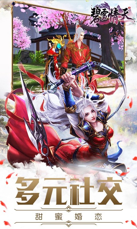 碧雪情天变态版3