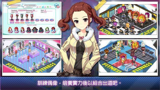 明星养成有限公司3