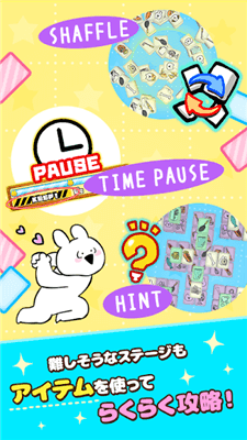 非常兔子大扫除0