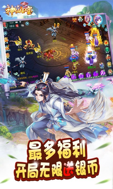 神仙宝宝魔童觉醒满v版1