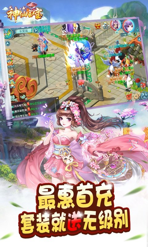 神仙宝宝魔童觉醒满v版2