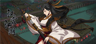 汉家江湖血战之路1