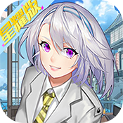 职场赢家最终契约小米版