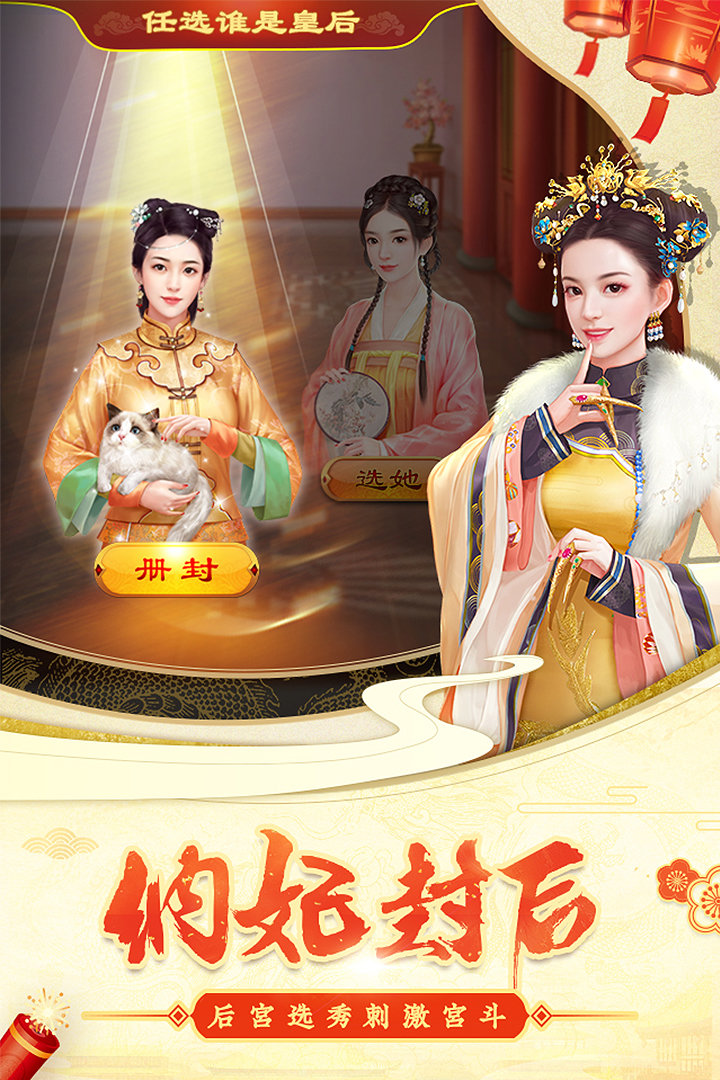 穿越清朝做皇帝3