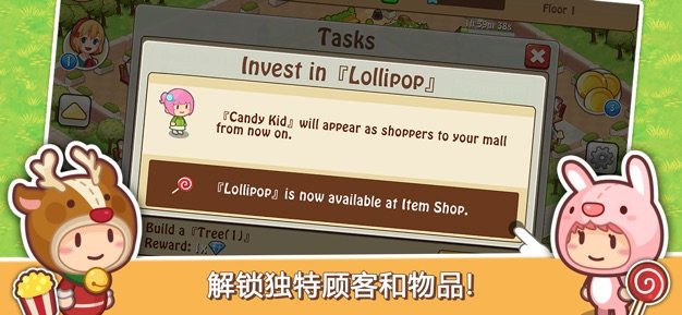 奸商模拟器汉化版1