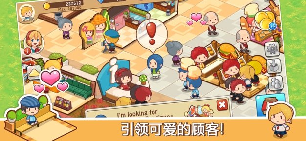 奸商模拟器汉化版2