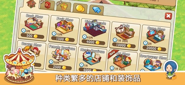 奸商模拟器汉化版3