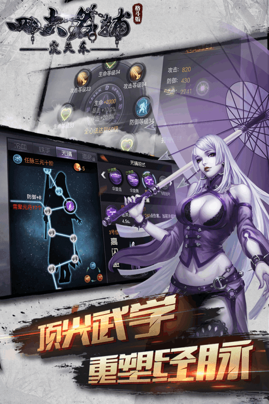 四大名捕之震关东超v版1