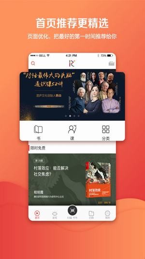 湛庐阅读app下载