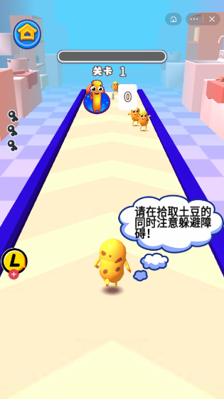 薯条冲冲冲2