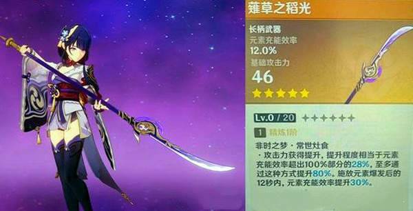 原神2.1版本更新1