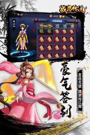 战忍传说 战忍传说