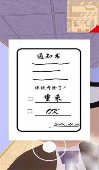 翘班计划2