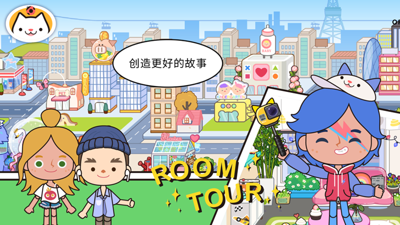 摸摸鱼米加小镇世界更新2