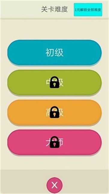 全民一笔连线1
