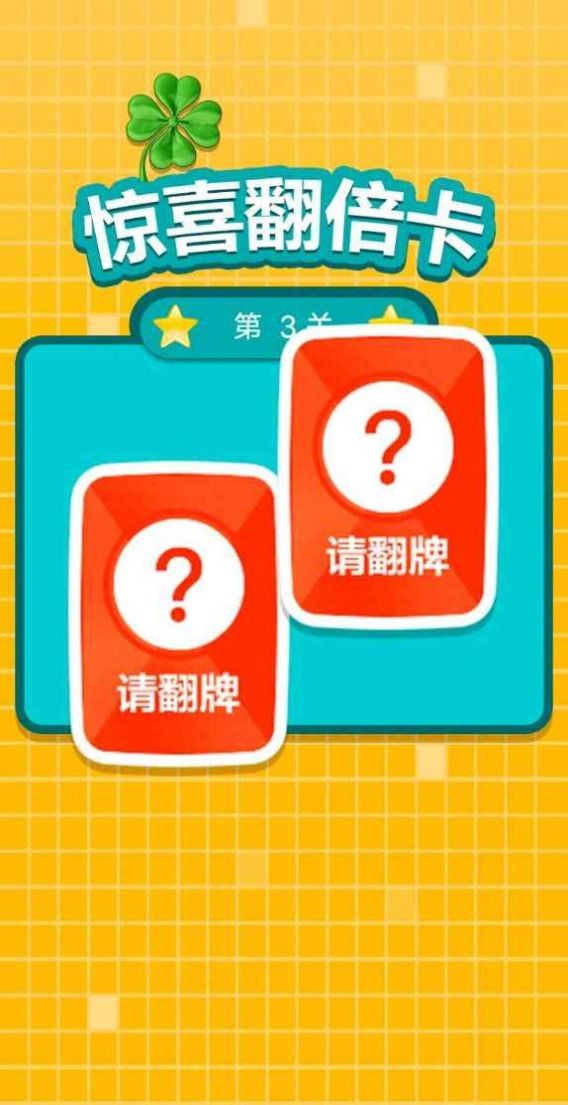 别踩错块儿1