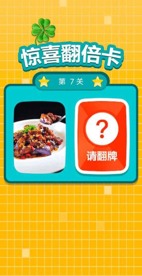 别踩错块儿2
