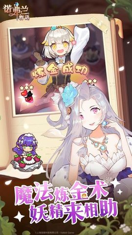 诺弗兰物语bilibili版1