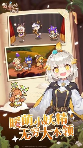 诺弗兰物语bilibili版