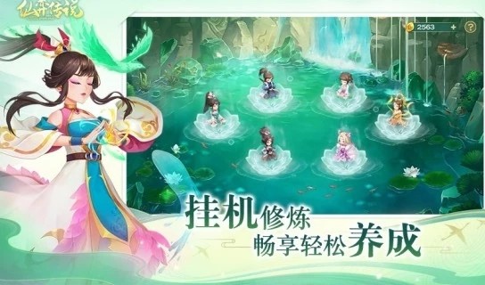 仙弈传说应用宝0