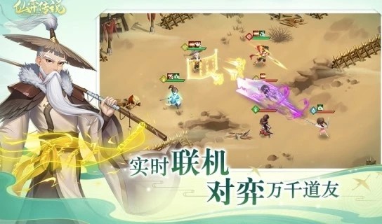 仙弈传说应用宝1