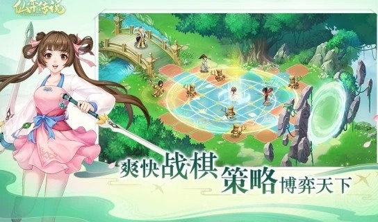 仙弈传说应用宝2