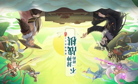 仙弈传说应用宝3